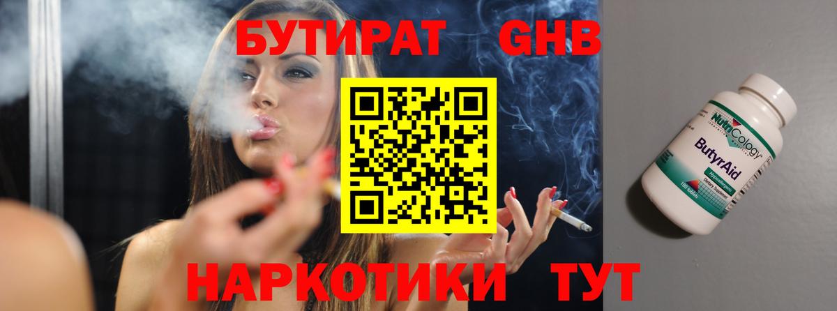 Асбест  Бутират бутандиол  Вход с VPN 
