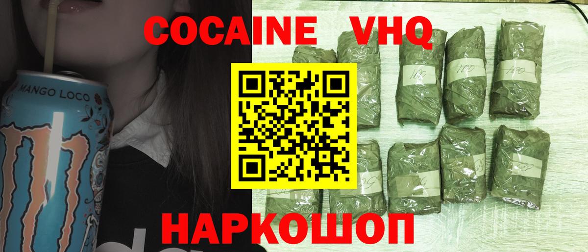 Cocaine  хочу наркоту  Асбест  Вход с VPN  COCAIN Колумбийский  КОКАИН 98% 