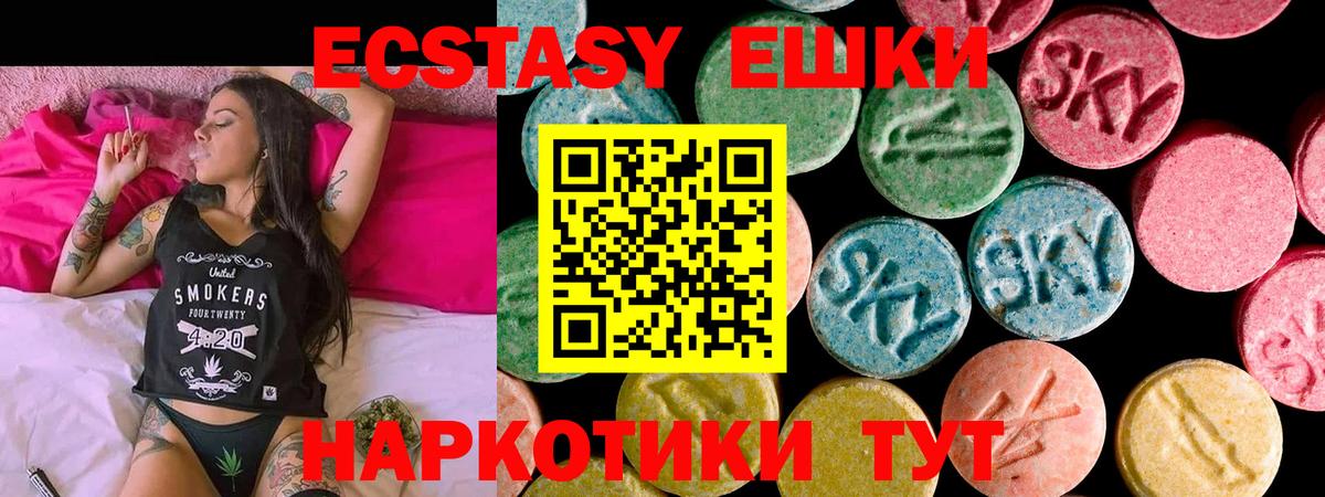 ЭКСТАЗИ диски  Вход с VPN  Асбест 