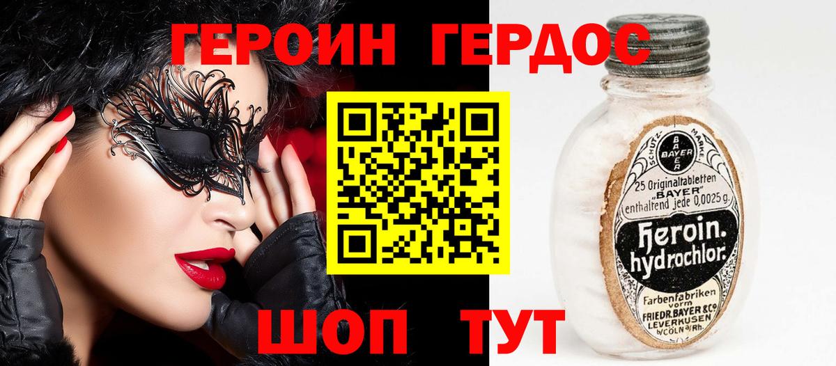 ГЕРОИН гречка Асбест
