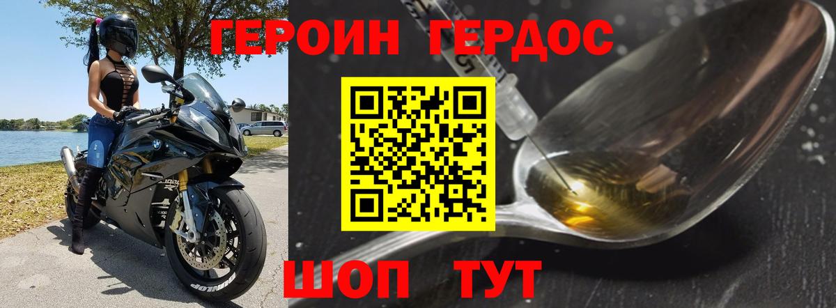 Асбест  ГЕРОИН афганец  Героин  Вход с VPN 