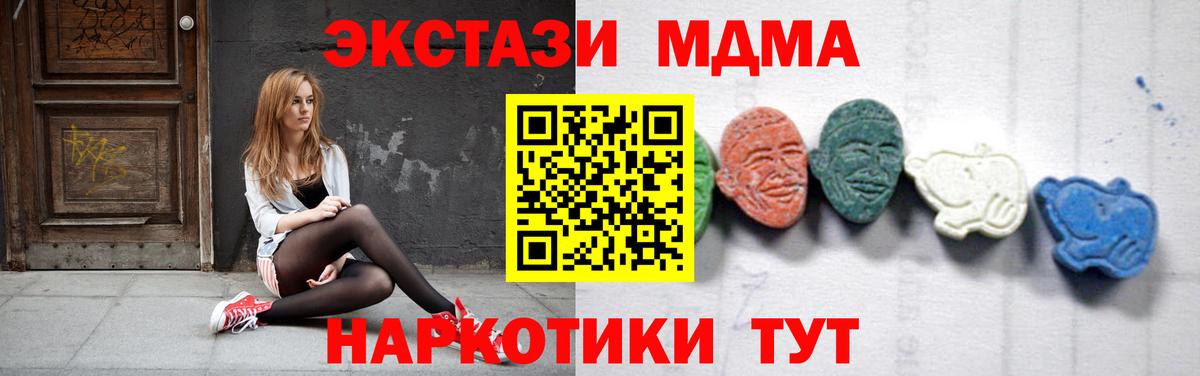 MDMA Molly  MDMA crystal  МДМА  Асбест  Вход с VPN 