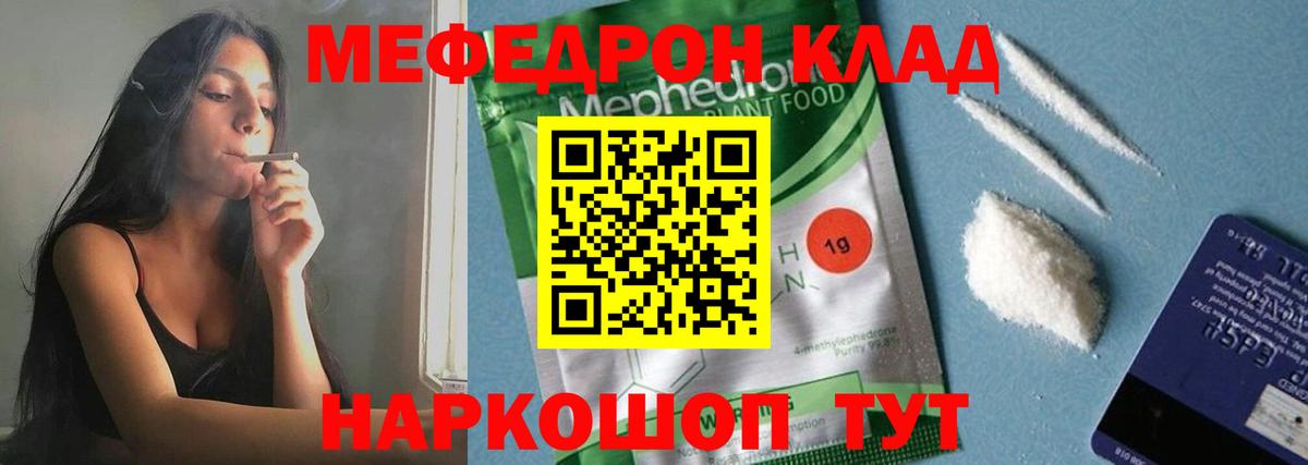 mega ссылки  Меф  Мефедрон мяу мяу  Асбест  МЯУ-МЯУ  Вход с VPN  Меф кристаллы 