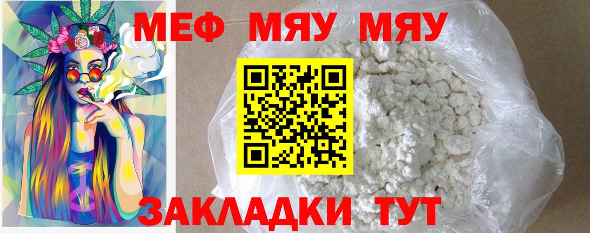 Меф мяу мяу кристаллы Асбест