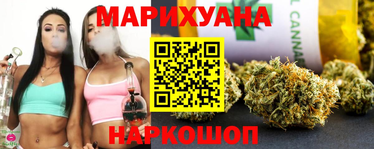 Конопля THC 21%  Шишки марихуана White Widow  Канабис OG Kush  Каннабис тримм  Асбест  Вход с VPN 